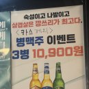 깡쓰리 왕솥뚜껑김치삼겹살 본점