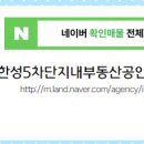 효성 공인중개사사무소 이미지