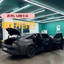 수클린 손세차장 | 남양주 다산동 디테일링 세차 전문점 제이카클린 세차 후기