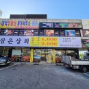 직산상회 네이버블로그