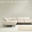 까사모디자인가구