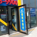 송도미송공인중개사사무소 이미지