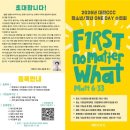 M.Y.F. 연합 여름수련회 이미지