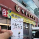 백천선어마을 이미지