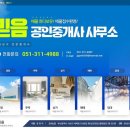 팔방공인중개사사무소 네이버블로그