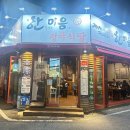 (주)더베이커리랩 제1공장 다이닝코드