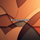 이마트24 울산남구청점 | 울산시 요금연체 개통방법