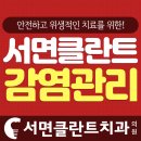 서면클란트치과의원 이미지