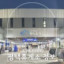 제천휴게소식당 이미지
