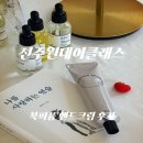 블로썸코리아 | 전주공방 베이지블라썸 후기｜전주원데이클래스 북퍼퓸 핸드크림 만들기