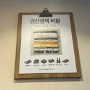 바르다김선생삼호가든