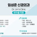임성준신경외과 이미지