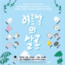 아담한살롱
