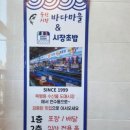 바다마을시장초밥 이미지