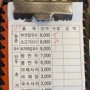 등촌샤브칼국수 배방점