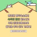 마이산다옴펜션 이미지