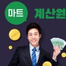 웰빙홈마트 이미지