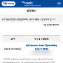 쇼핑액츄얼리(Shopping Actually) | [토익스피킹] 토익스피킹 한번에 AL 딴 후기ㅣ미국간호사비자스크린