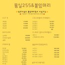 묭실 - 아산시 번영로217번길 28-3 | 묭실