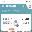 더캠프 이미지