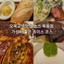 오목교역맛집 놉스 목동점 가성비 좋은 초이스 코스 후기