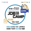 공감라이브 - 사천시 진삼로 1467 | 공감라이브