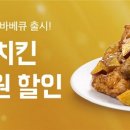 BHC치킨 이미지