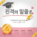 더바른영어학원