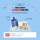 베스킨라빈스전주고사점 | [전주독학재수학원 잇올 스파르타 전북대센터] 수능 D-100 이벤트