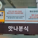 춘양분식 네이버블로그
