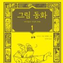 그림동화
