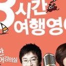 여행이 즐거워지는 영어 이미지