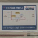 리뷰 4. 양주 옥정 더맑은내과의원 위내시경 후기
