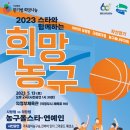 하프타임 희망 스포츠서울