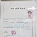 망원공인중개사사무소 이미지