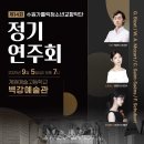 수원가톨릭청소년교향악단 제14회 정기연주회 이미지