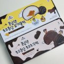 퐁당스윗 | 봄날엔 팝업 대전 신세계 여수언니 초코퐁당 초코퐁 요거퐁 후기