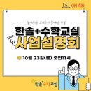 한솔플러스수학교실 - 양평군 도소리길 66-18 | 한솔플러스수학교실