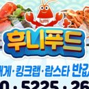 후니푸드 이미지