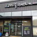 달성한식뷔페 이미지