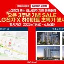 롯데하이마트(주) NC대전유성점 네이버블로그