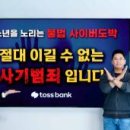 주식회사 토스 이미지