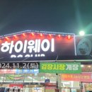 하이웨이클럽오목천점 네이버블로그