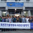 죽변파출소 이미지