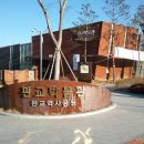 판교박물관 이미지