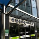 인천국민안전체험관 | 5살 아이랑 실내가볼만한곳 /인천국민안전체험관 후기