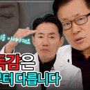 [웰니스 클리닉] 독감은 독한 감기 아닌가요? 이미지