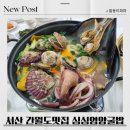 신기방기 칼국수 | 서산 간월도 칼국수&amp;굴밥 맛집 내돈내산 리얼후기