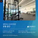 일번지프라자 기아자동차 해수대리점 앞 | 안산고잔동헬스장 / 무브먼트 PT 스튜디오 / 가격이벤트주차