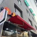 해물왕가 | [서울] 회기동 경희대 맛집 “왕가토요닭 경희대점” 중국식 닭 진흙구이 후기_회기 술집 추천